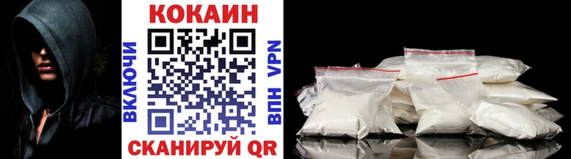 Кокаин 97%  даркнет как зайти  Ивдель 