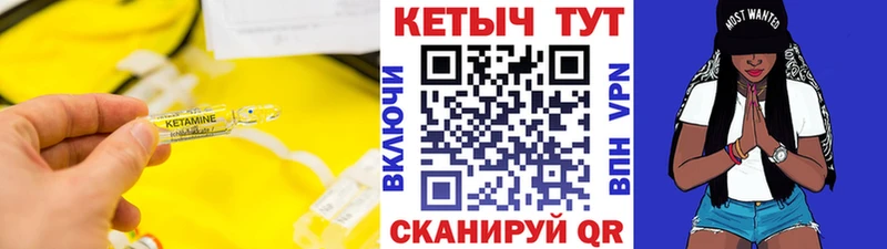 где купить наркоту  shop какой сайт  КЕТАМИН VHQ  Ивдель 