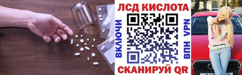 LSD-25 экстази ecstasy Ивдель