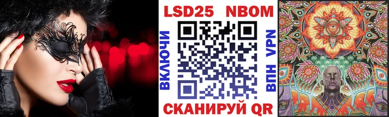 Марки NBOMe 1,8мг  Ивдель 